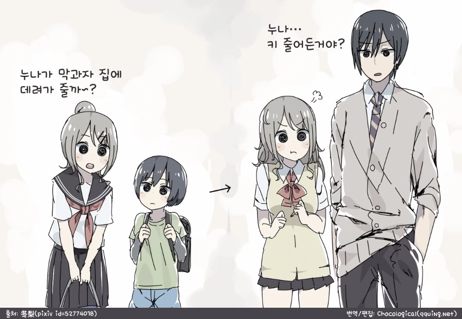 치명적인 ㅅㅌ의 매력에 빠지는 만화.manga - 이미지 3