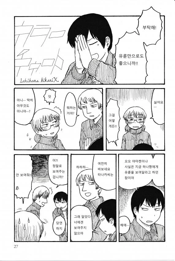 여직원의 ㅇㄴ 색깔이 궁금한 만화.manhwa