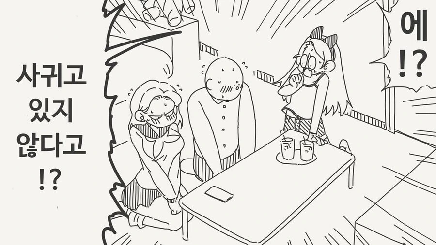 동정이냐고 물어보는 ㅁㅅㄱㅋ.manga - 이미지 3