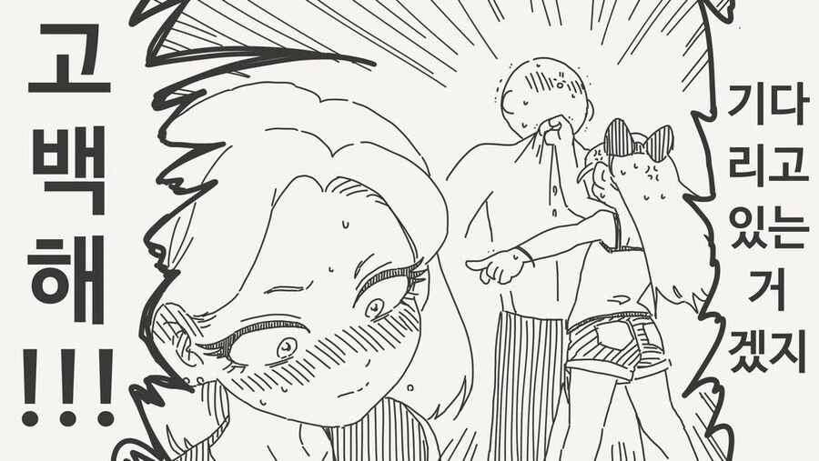 동정이냐고 물어보는 ㅁㅅㄱㅋ.manga - 이미지 4