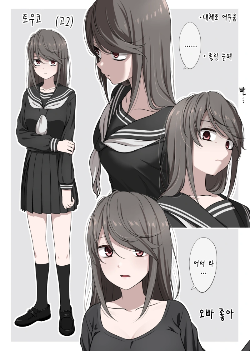 혼자가 좋은 어두운 아이.manhwa - 이미지 3