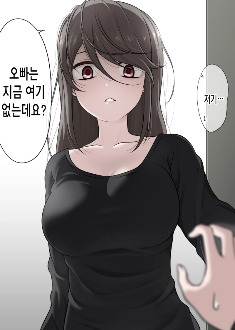 혼자가 좋은 어두운 아이.manhwa - 이미지 5
