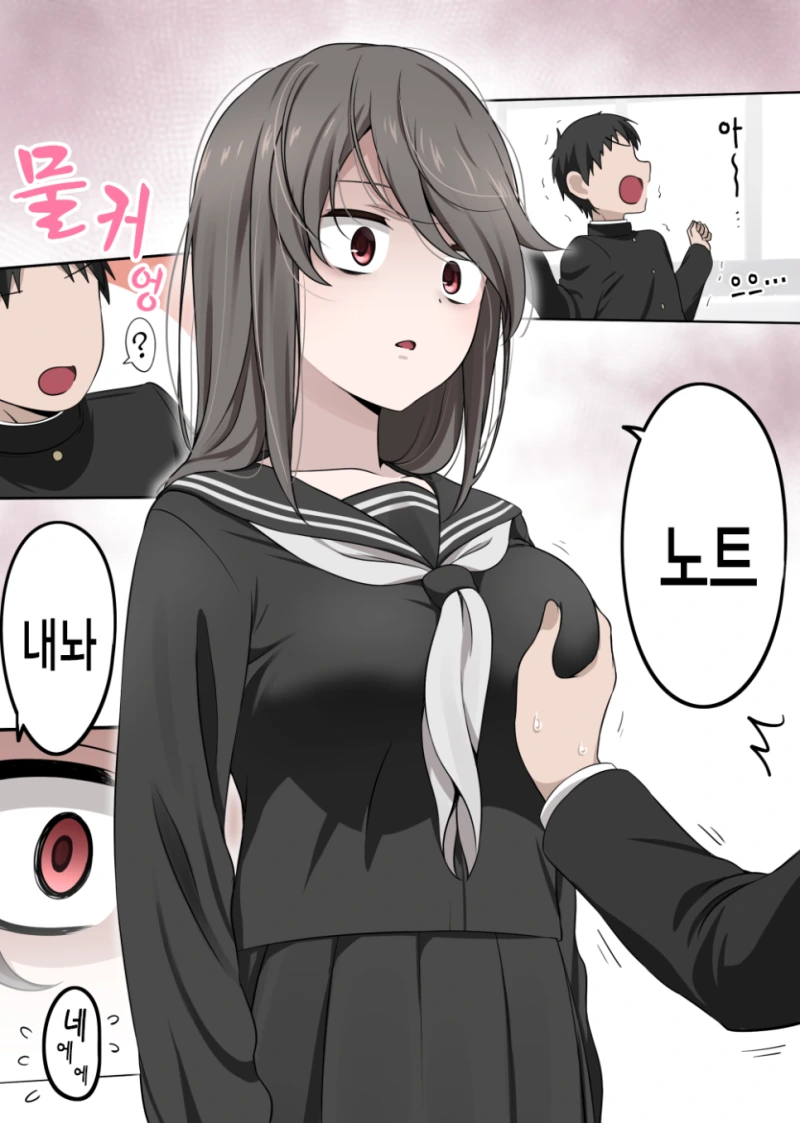 혼자가 좋은 어두운 아이.manhwa - 이미지 10