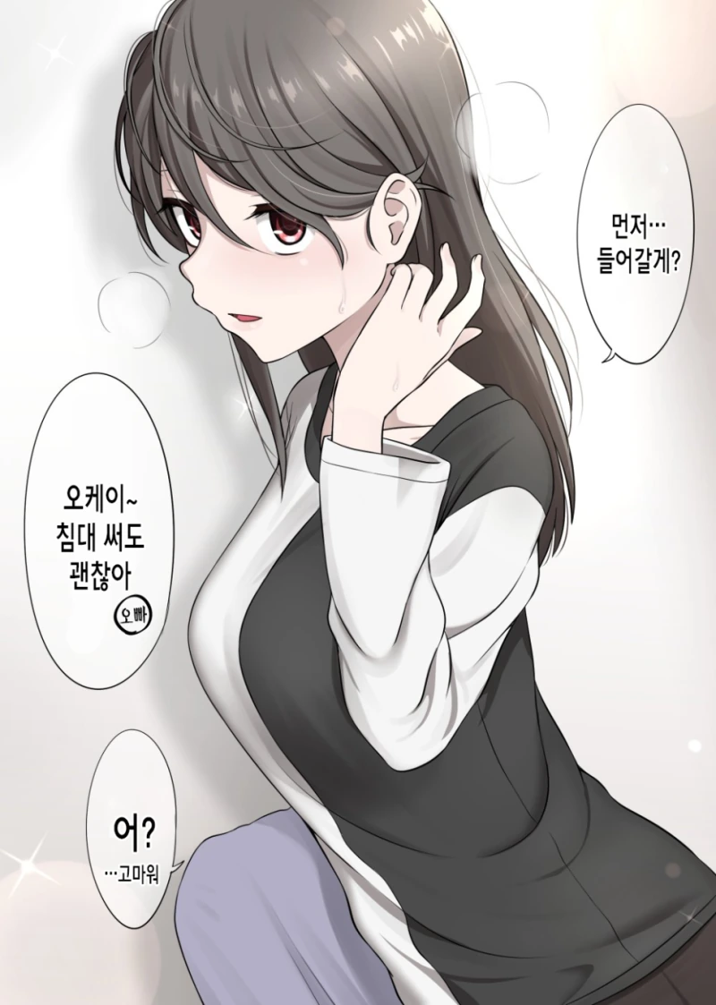 혼자가 좋은 어두운 아이.manhwa - 이미지 15