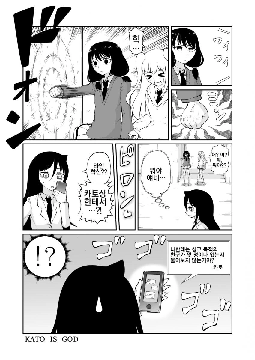 와타모테 분위기 요약.manga - 이미지 4