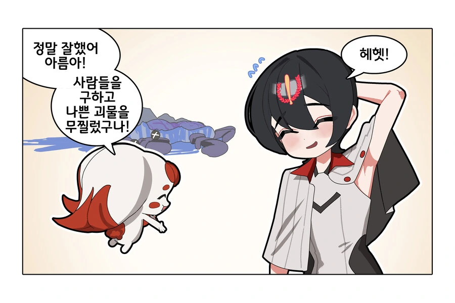 마법소녀) 도시의 평화를 지키는 마법소녀.manhwa - 이미지 3