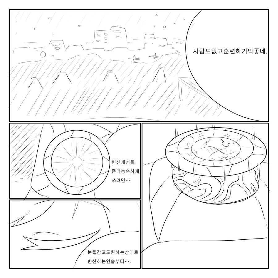 나의히어로 아카데미아 팬만화 옴니폼 원히어로 (외전, 피로 이어진 변신과 인연 - 이미지 3