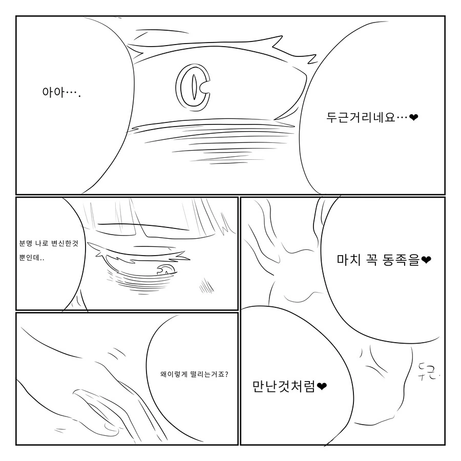 나의히어로 아카데미아 팬만화 옴니폼 원히어로 (외전, 피로 이어진 변신과 인연 - 이미지 15