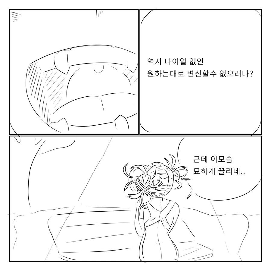 나의히어로 아카데미아 팬만화 옴니폼 원히어로 (외전, 피로 이어진 변신과 인연 - 이미지 17
