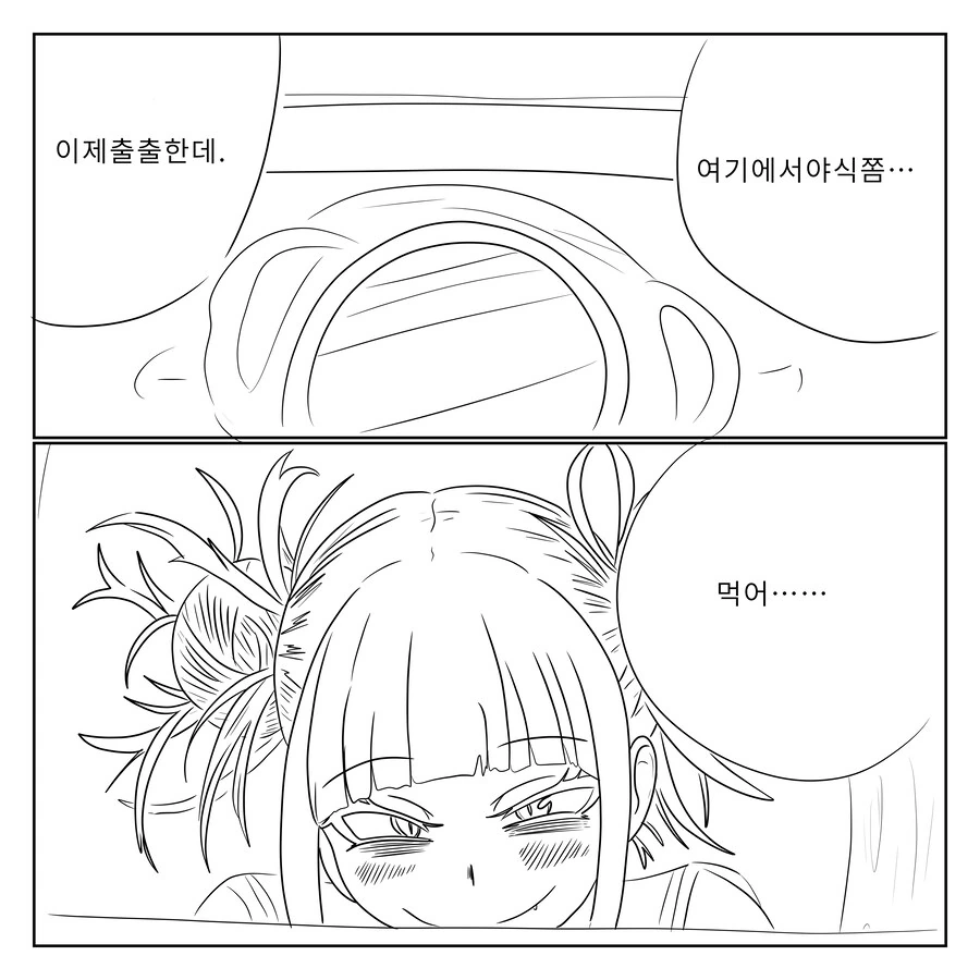 나의히어로 아카데미아 팬만화 옴니폼 원히어로 (외전, 피로 이어진 변신과 인연 - 이미지 18
