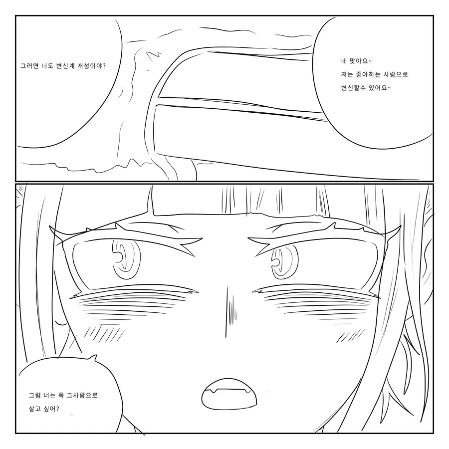 나의히어로 아카데미아 팬만화 옴니폼 원히어로 (외전, 피로 이어진 변신과 인연 - 이미지 21