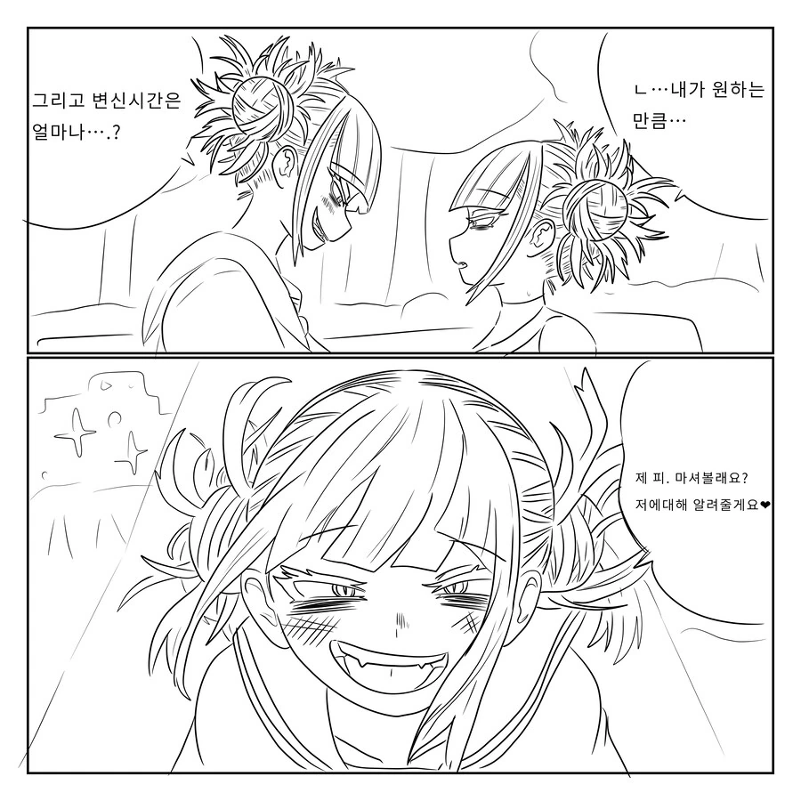 나의히어로 아카데미아 팬만화 옴니폼 원히어로 (외전, 피로 이어진 변신과 인연 - 이미지 25
