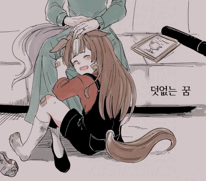 [말딸] 있었을지도 모를 기억.manhwa