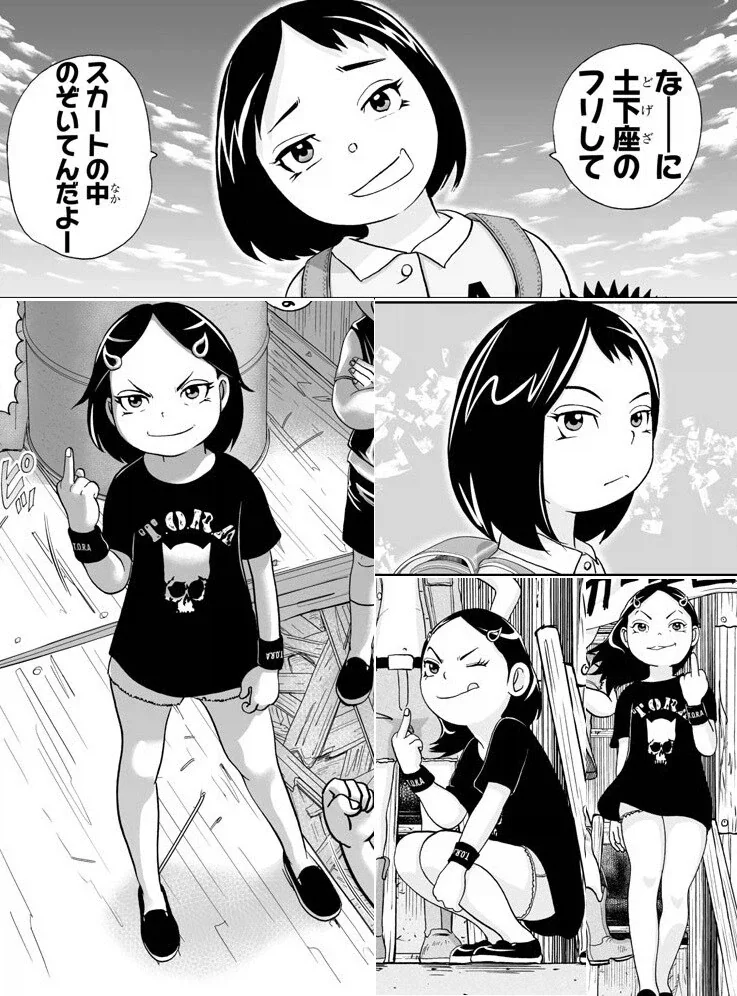 &#034;초딩들 나오는 만화보면 ㅍㄷ라고? ㅋㅋㅋㅋ&#034; - 이미지 5