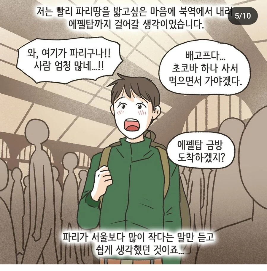 결혼 바이럴 만화