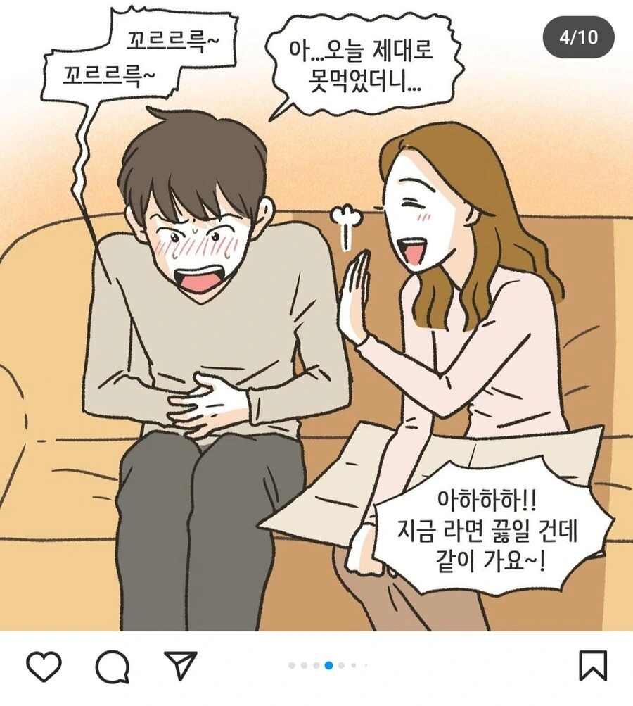 결혼 바이럴 만화 - 이미지 5