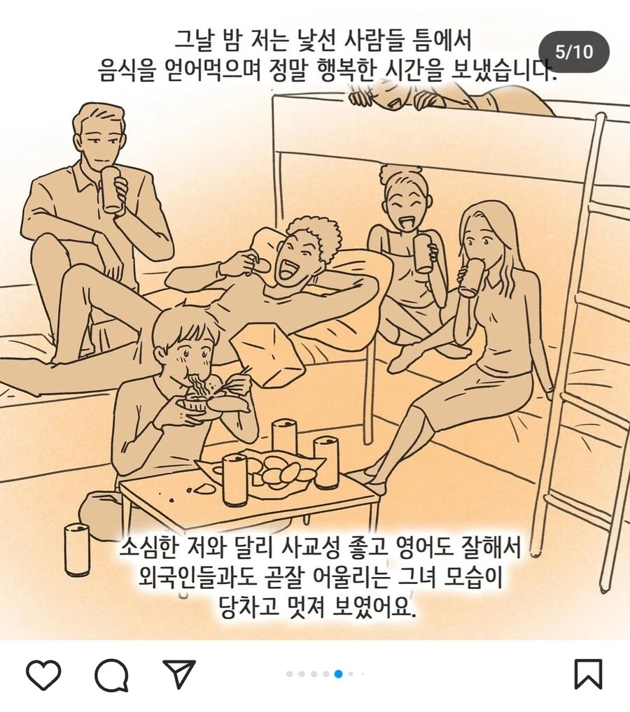결혼 바이럴 만화 - 이미지 6