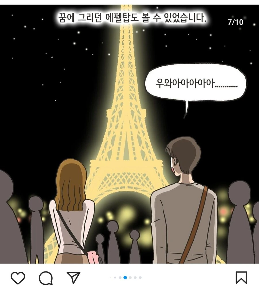 결혼 바이럴 만화 - 이미지 7