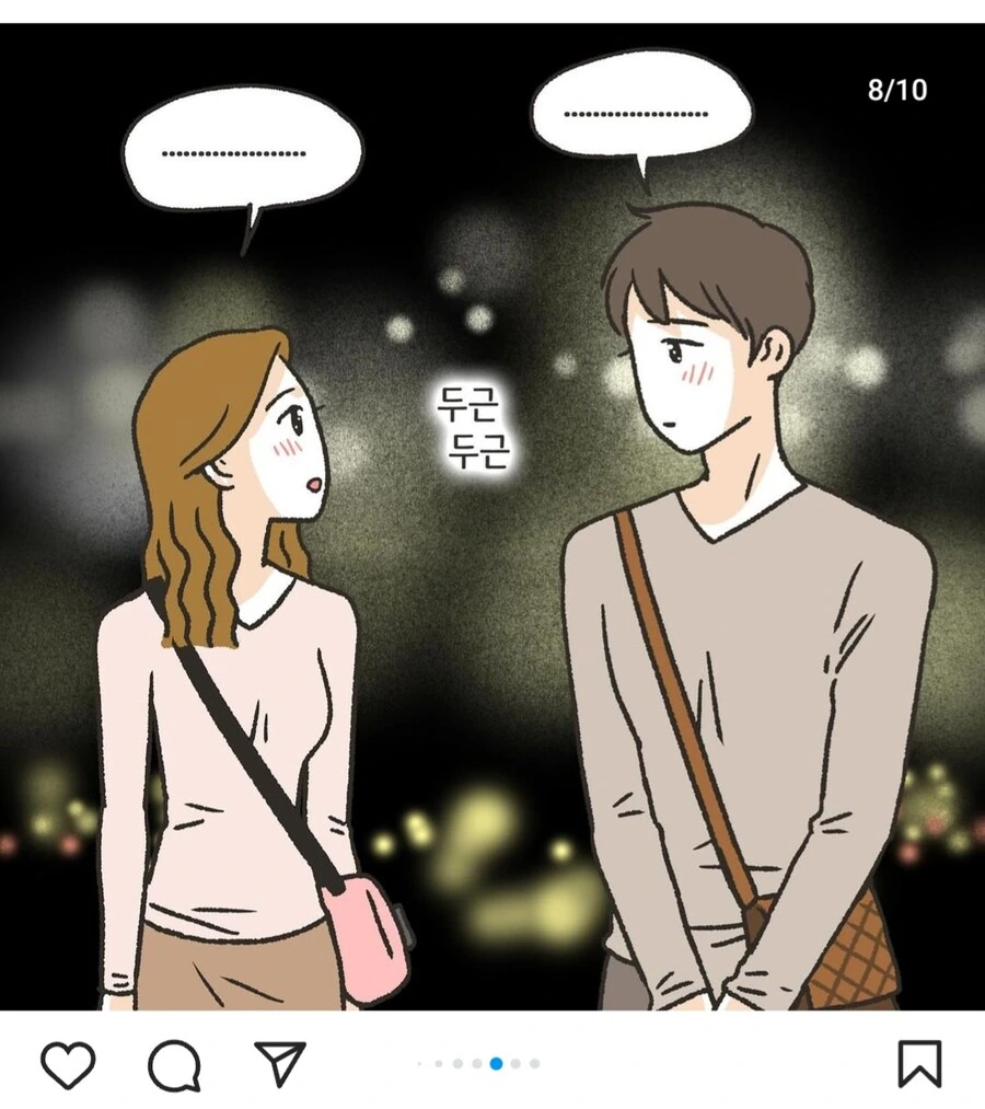 결혼 바이럴 만화 - 이미지 8