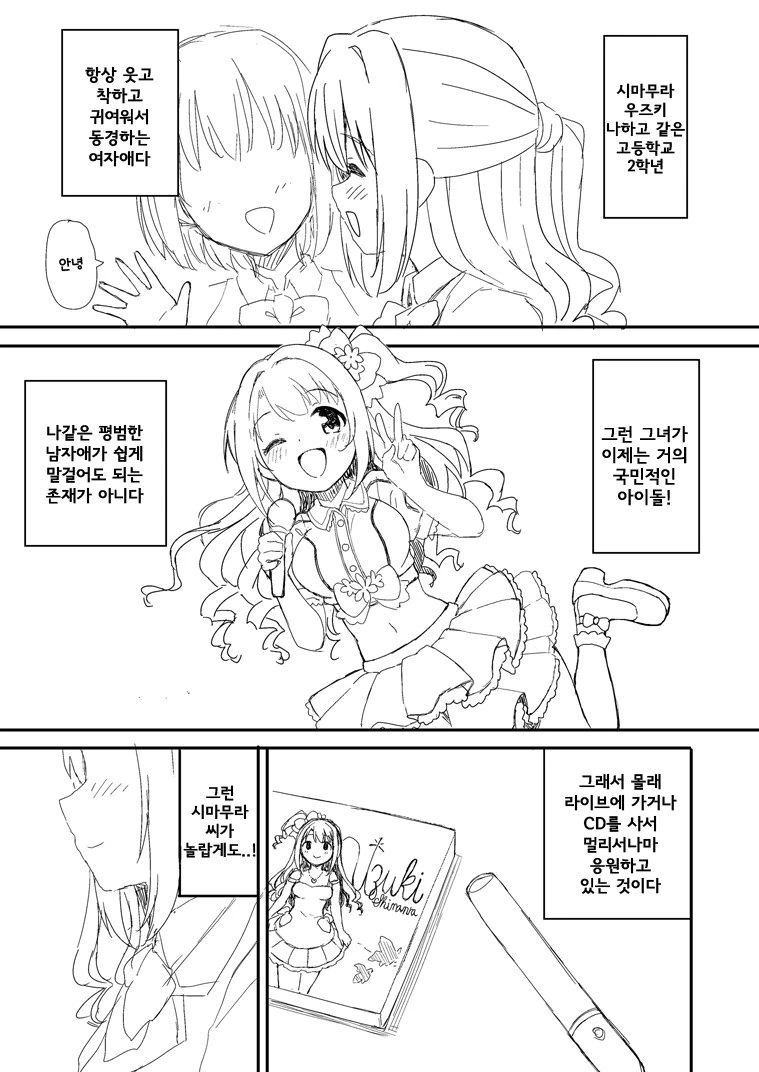 @) 넘나 ㅇㅎ 우즈키.manhwa - 이미지 3