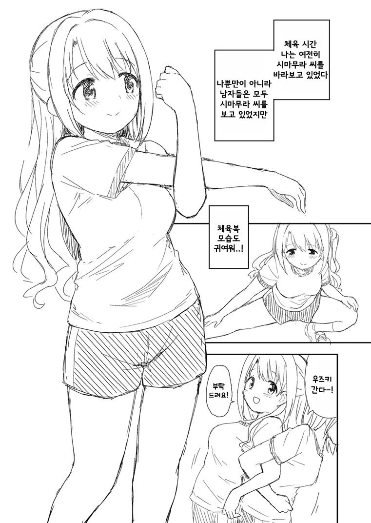 @) 넘나 ㅇㅎ 우즈키.manhwa - 이미지 5