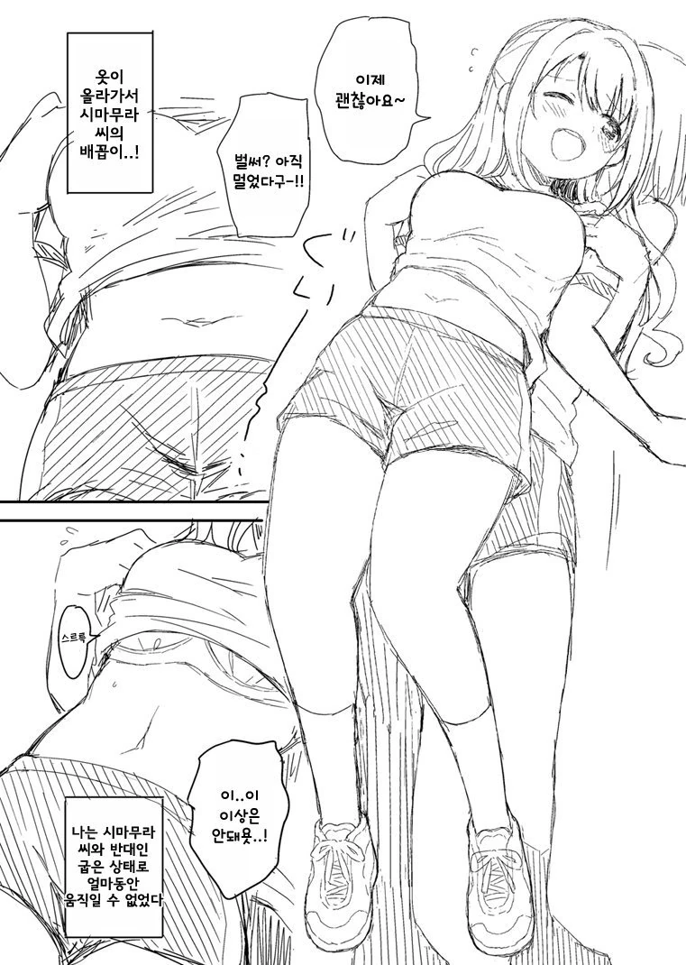 @) 넘나 ㅇㅎ 우즈키.manhwa - 이미지 6