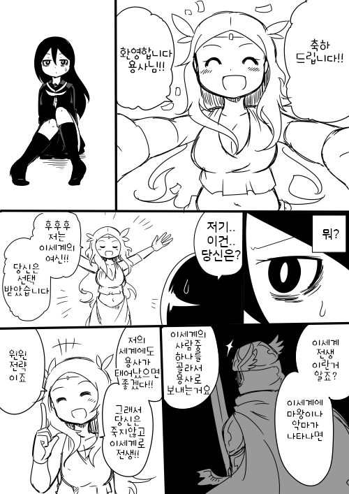 자살하고 싶은 용사님.manga - 이미지 2