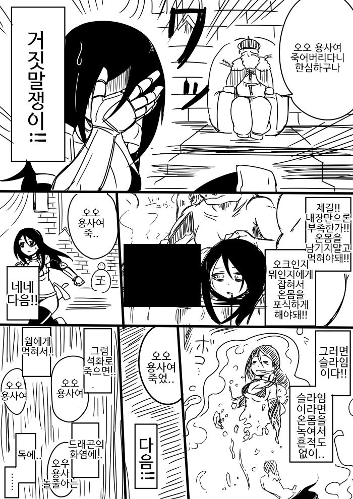 자살하고 싶은 용사님.manga - 이미지 7