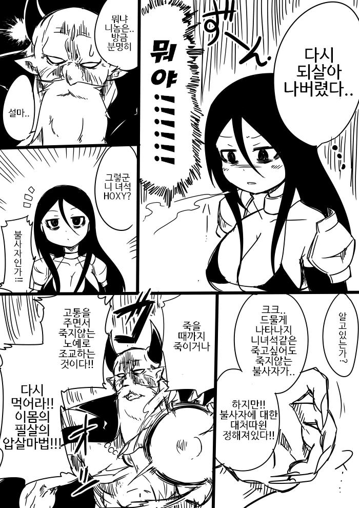 자살하고 싶은 용사님.manga - 이미지 11