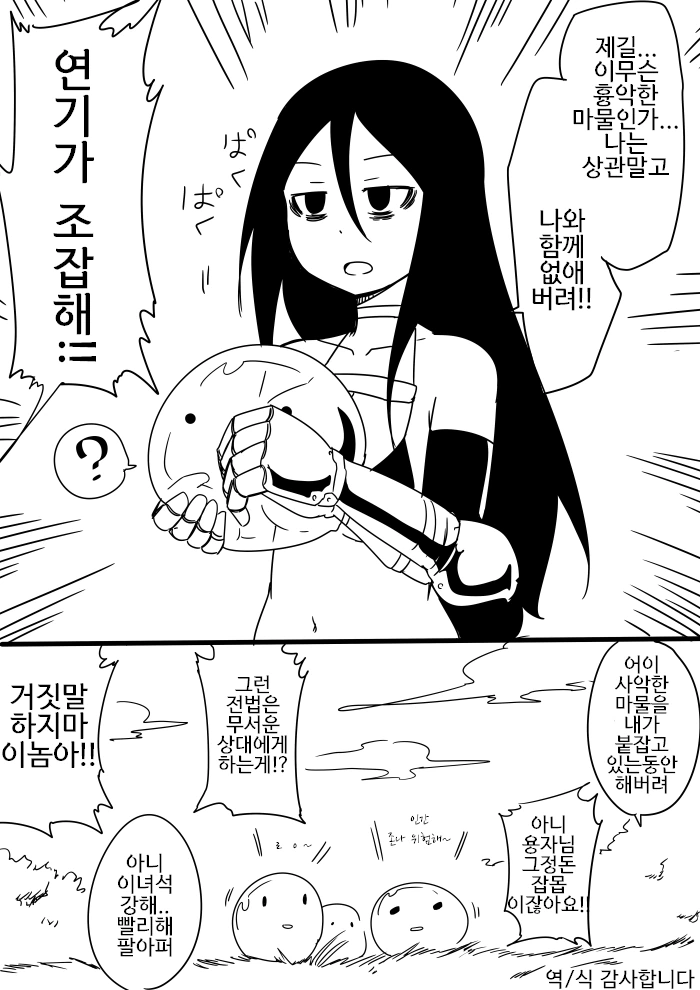 자살하고 싶은 용사님.manga - 이미지 20