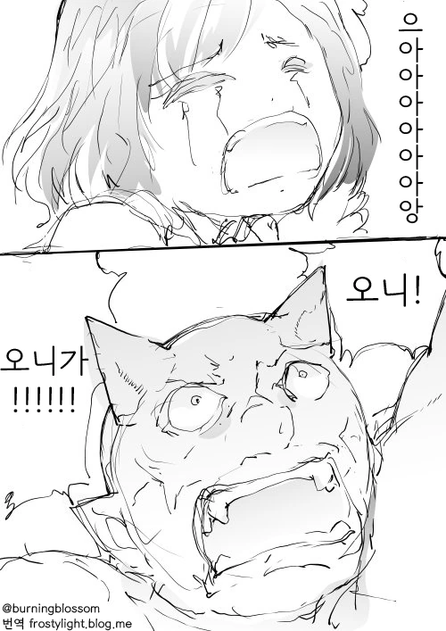 오니에게 잡힌 여자애 만화