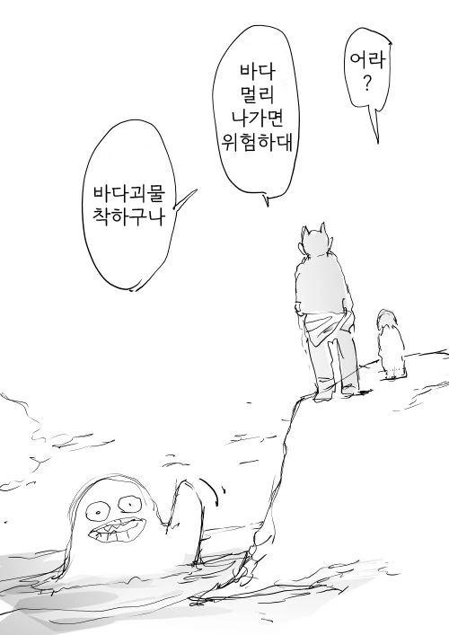 오니에게 잡힌 여자애 만화 - 이미지 4