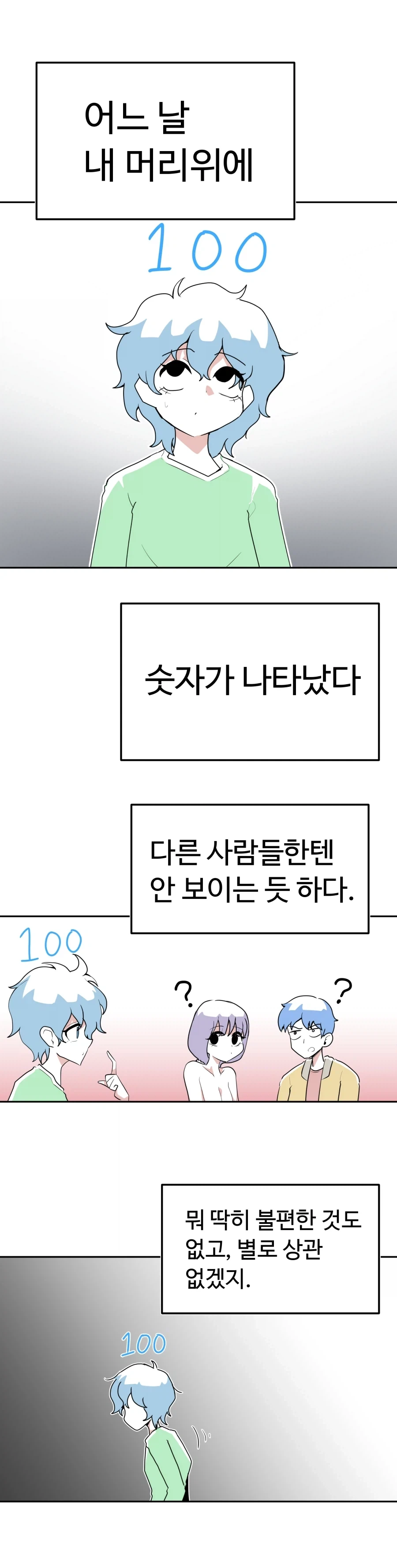 100번 뒤에 여자가 되어버리는 사나이.manhwa - 이미지 2