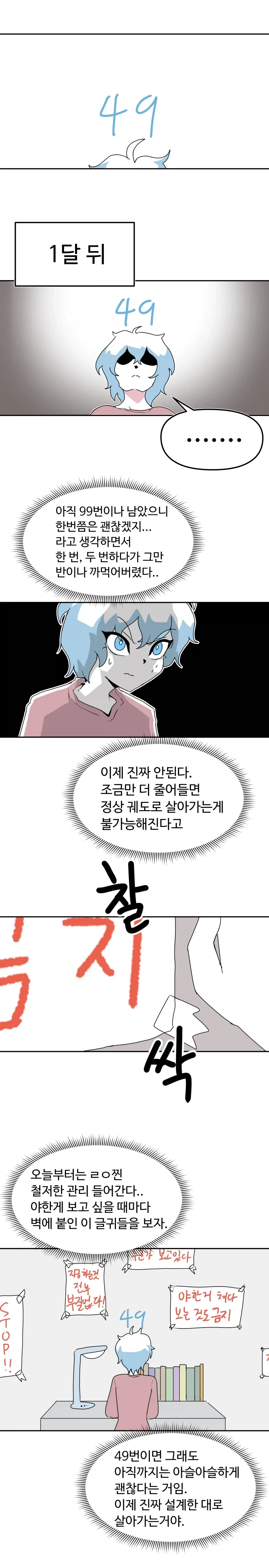 100번 뒤에 여자가 되어버리는 사나이.manhwa - 이미지 5