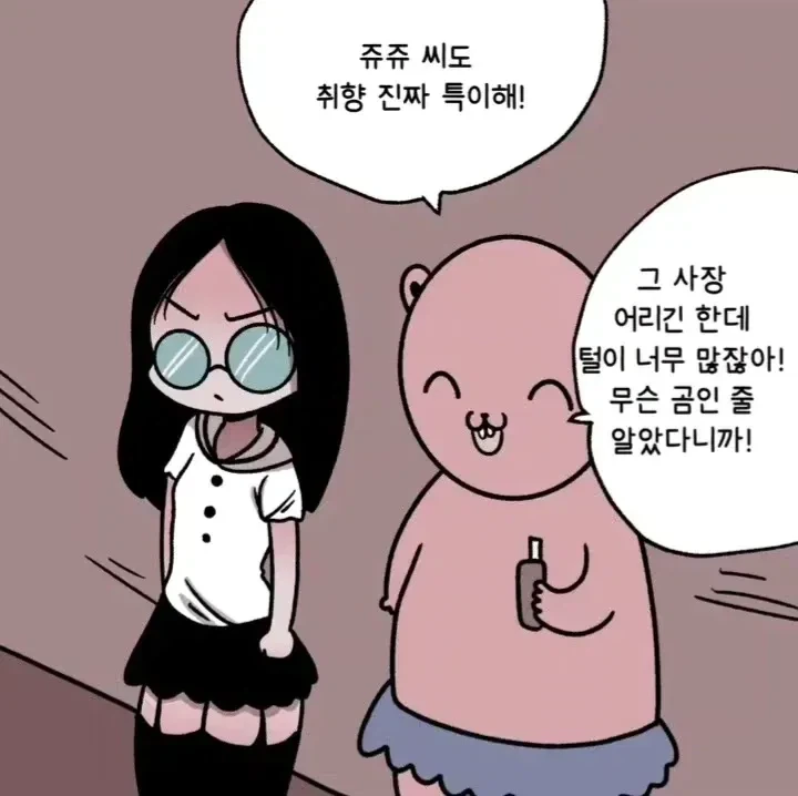 연상 누나랑 데이트 하는 만화 - 이미지 5
