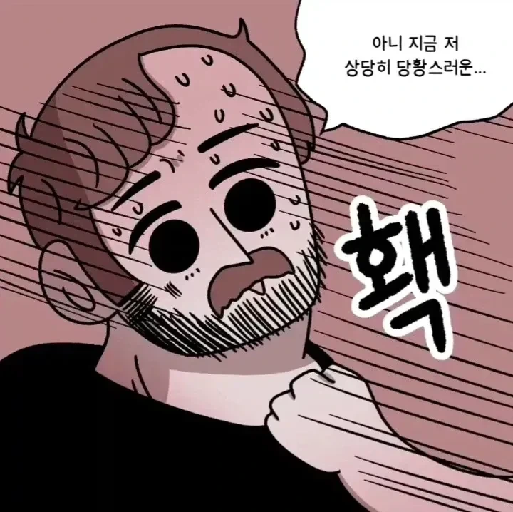 연상 누나랑 데이트 하는 만화 - 이미지 11