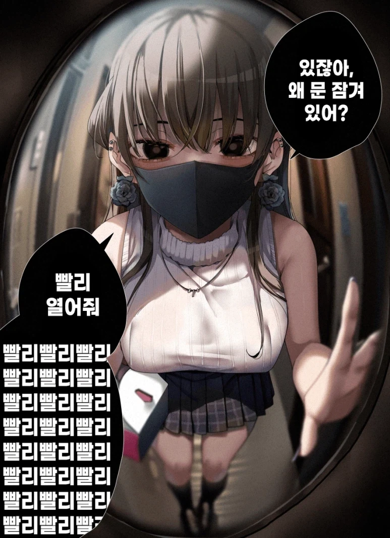 무서운 아내...manhwa - 이미지 3