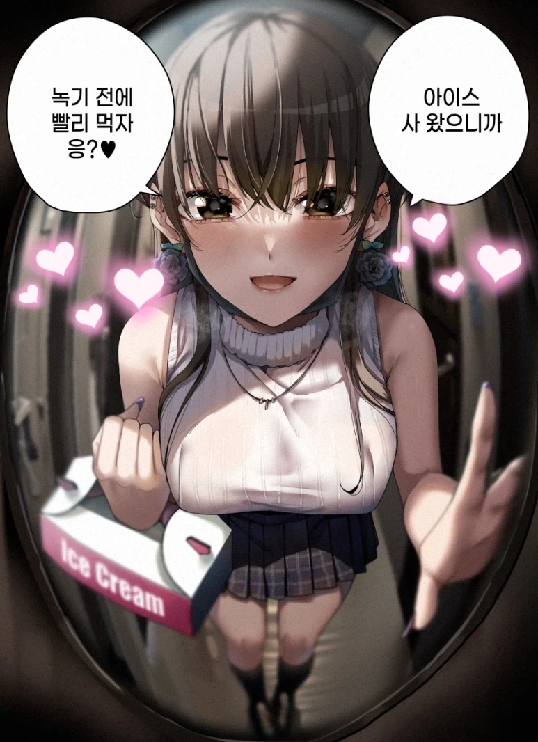 무서운 아내...manhwa - 이미지 4