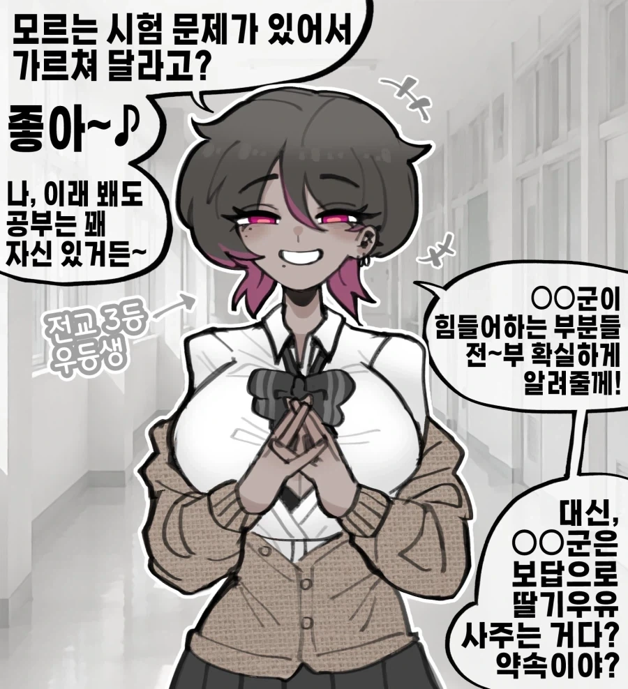 오타쿠에게 상냥한 ㄱㅇ태닝갸루녀.jpg - 이미지 2