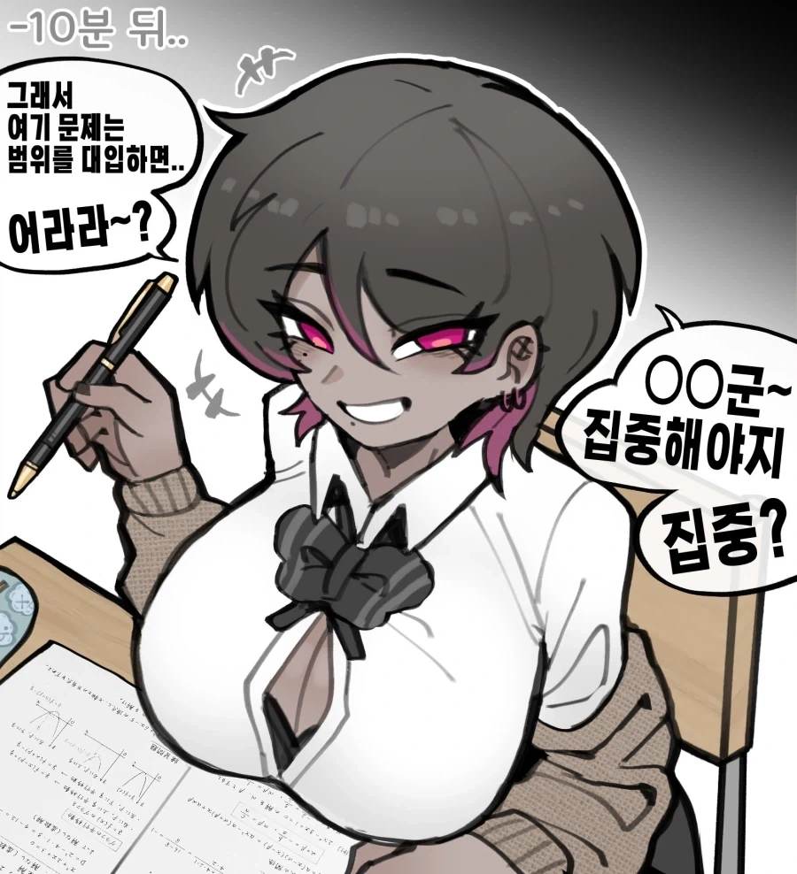 오타쿠에게 상냥한 ㄱㅇ태닝갸루녀.jpg - 이미지 3