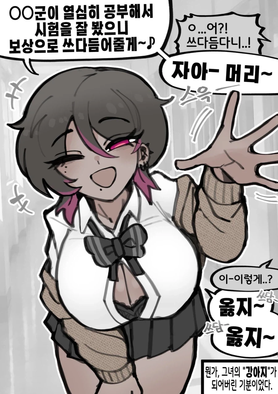 오타쿠에게 상냥한 ㄱㅇ태닝갸루녀.jpg - 이미지 5