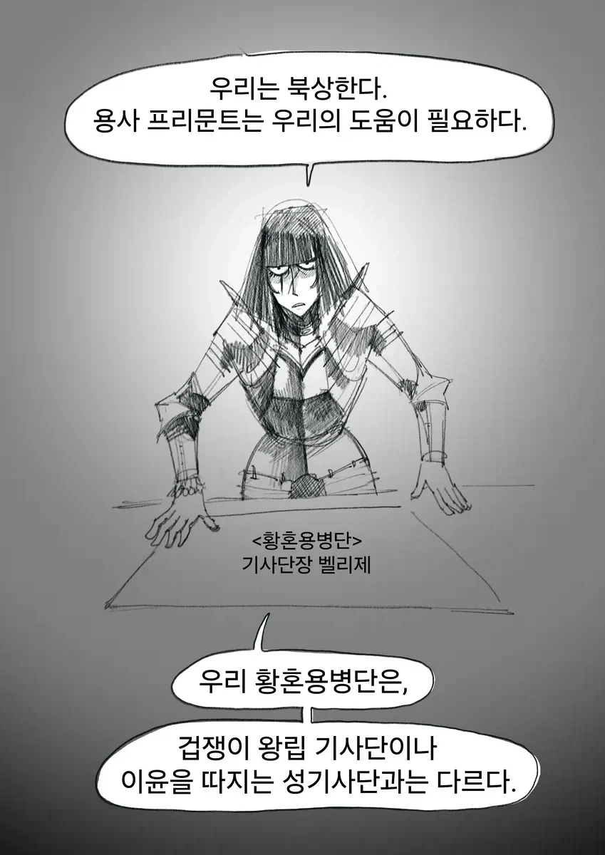 용사뽕 맞은 마(신)왕님manwha