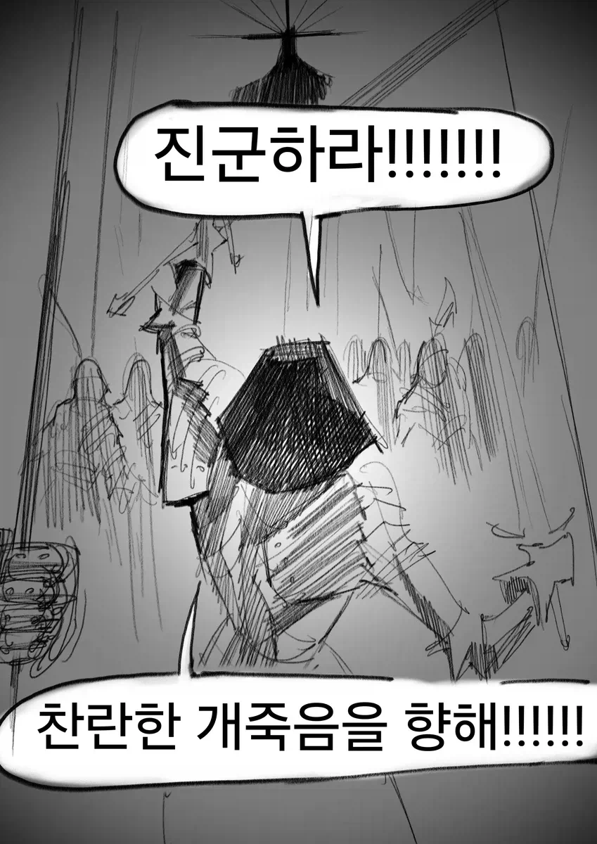 용사뽕 맞은 마(신)왕님manwha - 이미지 2