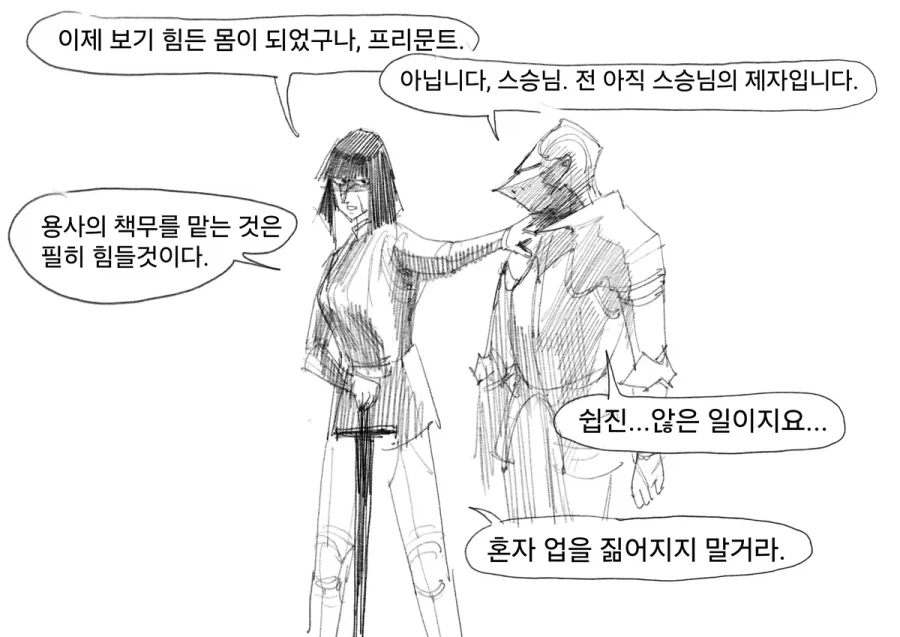 용사뽕 맞은 마(신)왕님manwha - 이미지 3