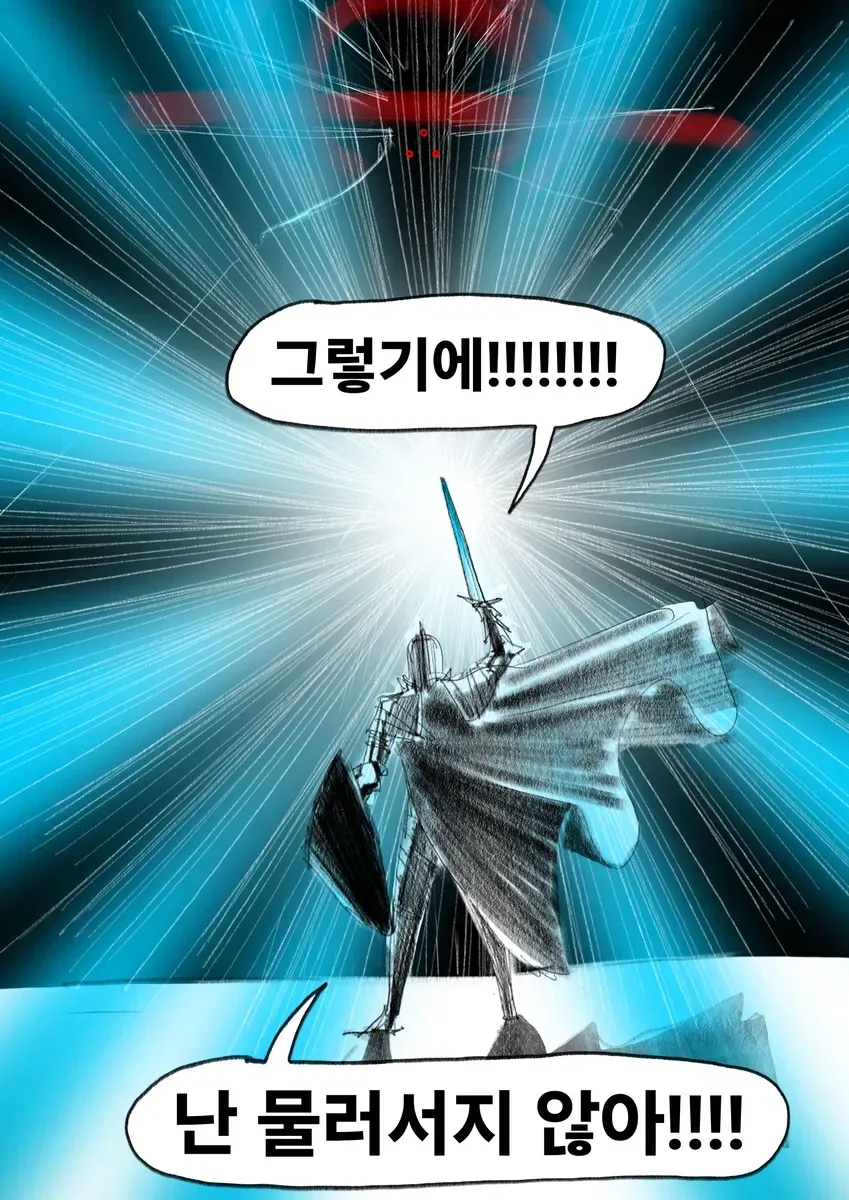 용사뽕 맞은 마(신)왕님manwha - 이미지 7