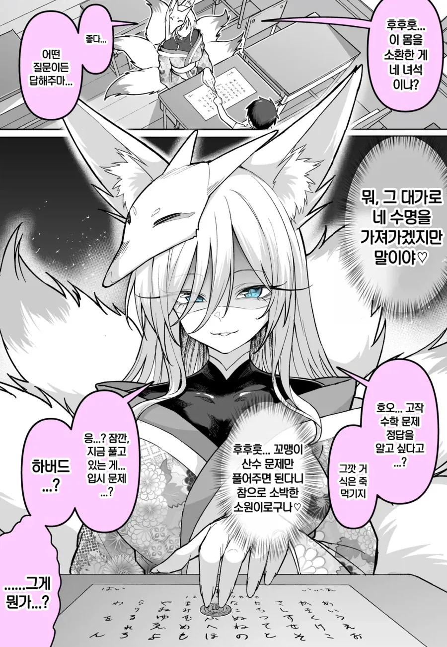 분신사바~~분신사바manhaw