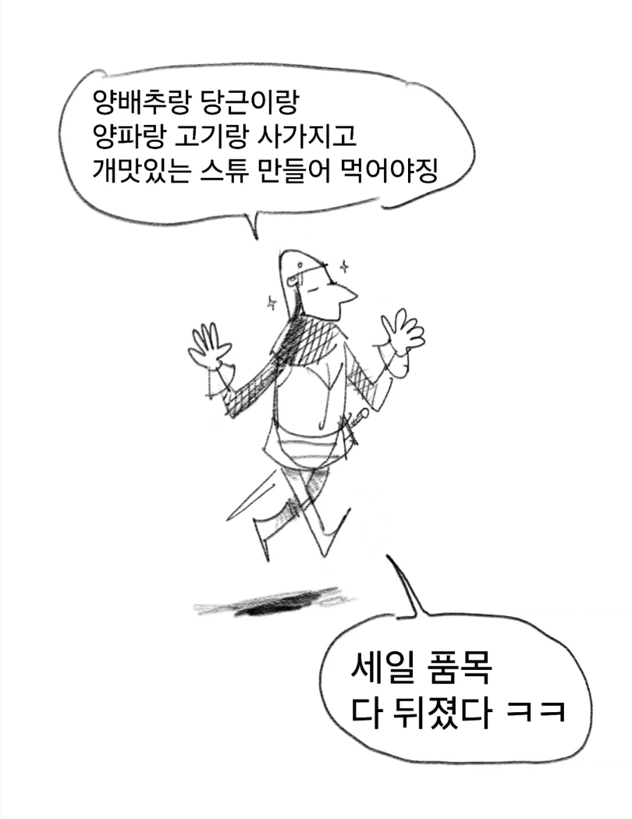 개맛있는 스튜먹으려다 드리프트하는manga - 이미지 3