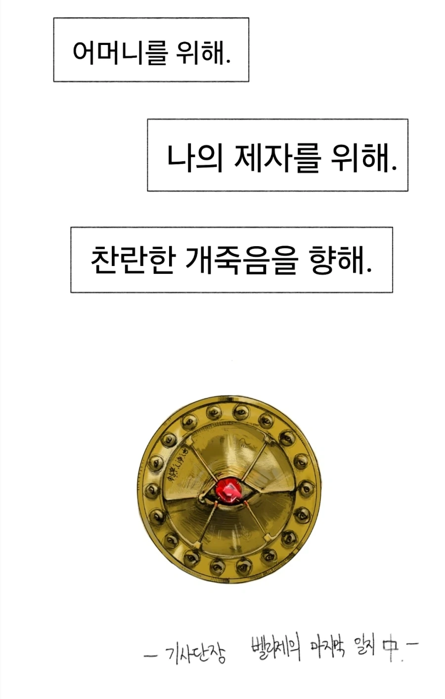 개맛있는 스튜먹으려다 드리프트하는manga - 이미지 61
