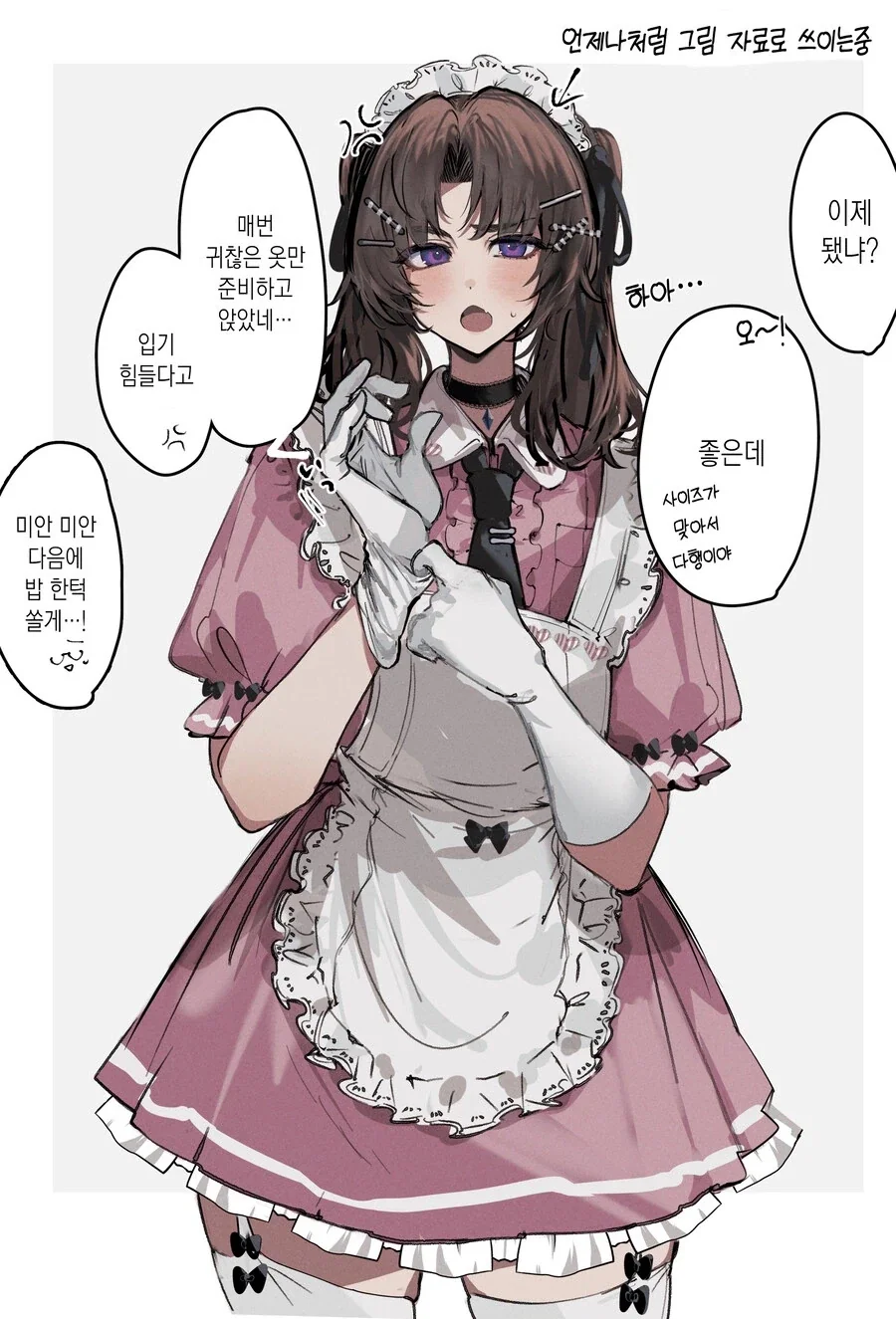 어흐어흐한 호모 소꿉친구 메이드.manga