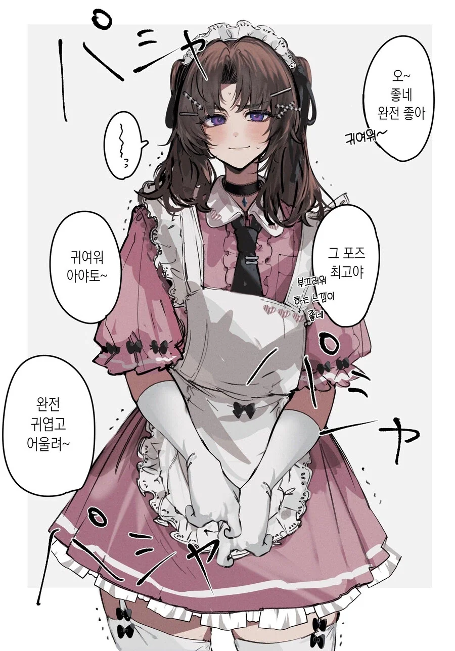 어흐어흐한 호모 소꿉친구 메이드.manga - 이미지 3